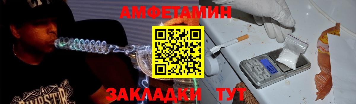 Амфетамин 98% Янаул