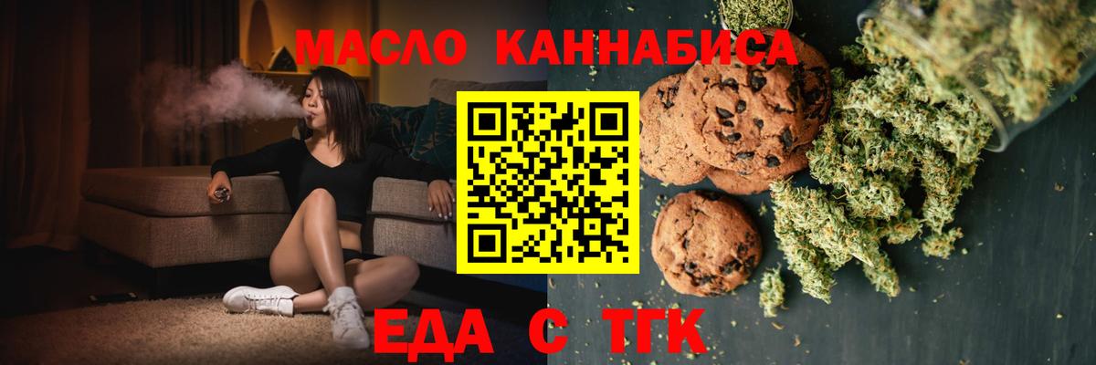 Cannafood марихуана  Вход с VPN  Янаул 