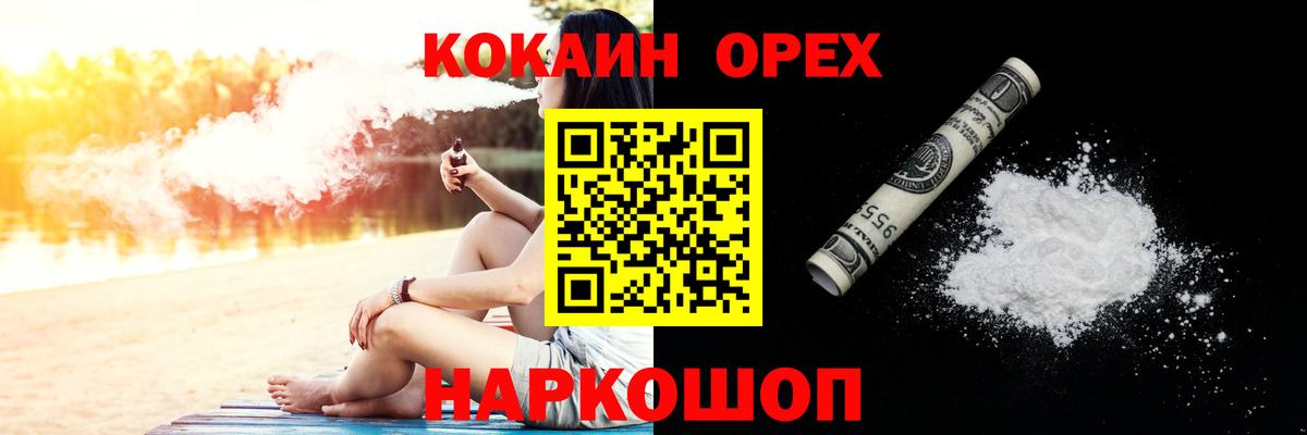 КОКАИН FishScale Янаул