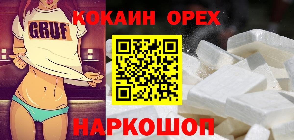 Cocaine  КОКАИН Fish Scale  Вход с VPN  Янаул  Cocaine Колумбийский 