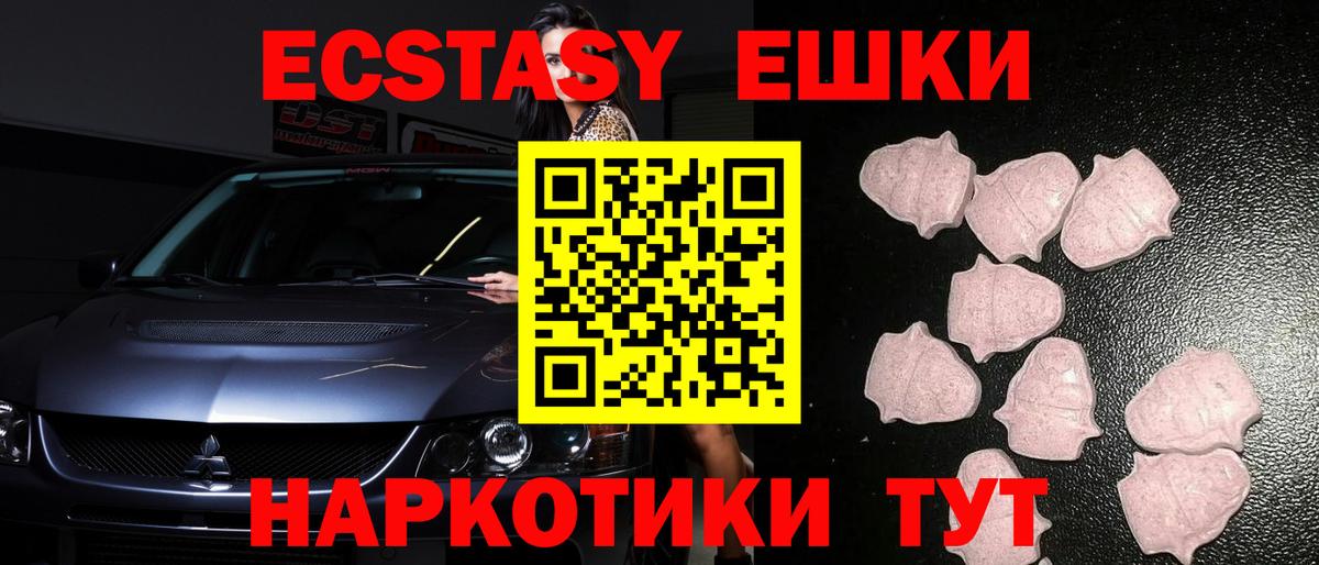 Янаул  Экстази 250 мг  ЭКСТАЗИ  ОМГ ОМГ как зайти  Вход с VPN  ЭКСТАЗИ 280 MDMA 