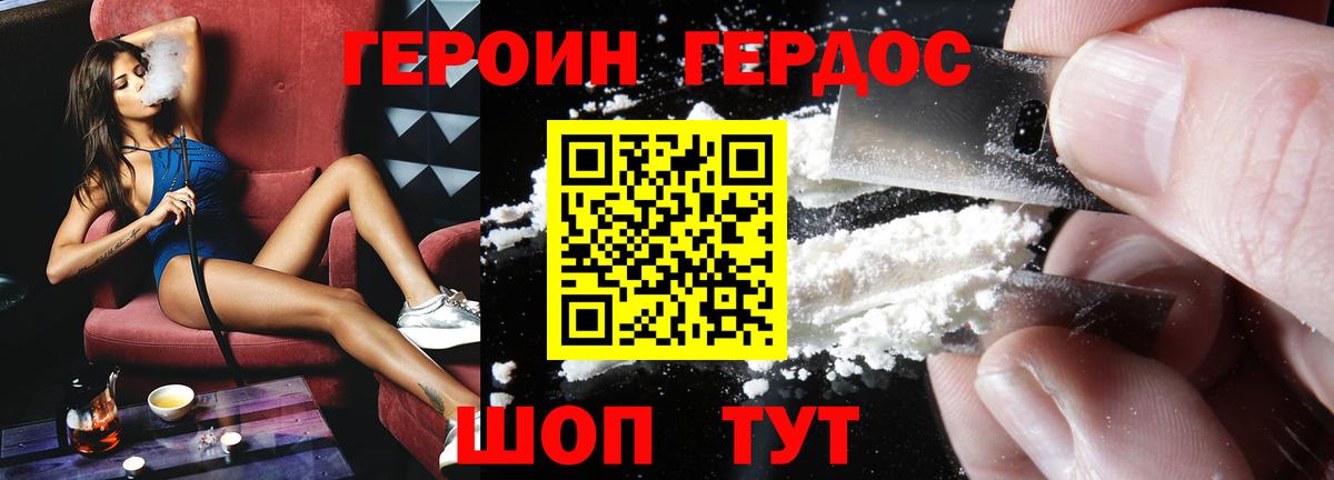 Героин хмурый  ГЕРОИН  Янаул  Вход с VPN 