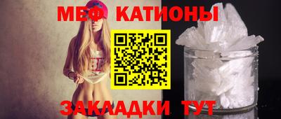 мефедрон Кунгур