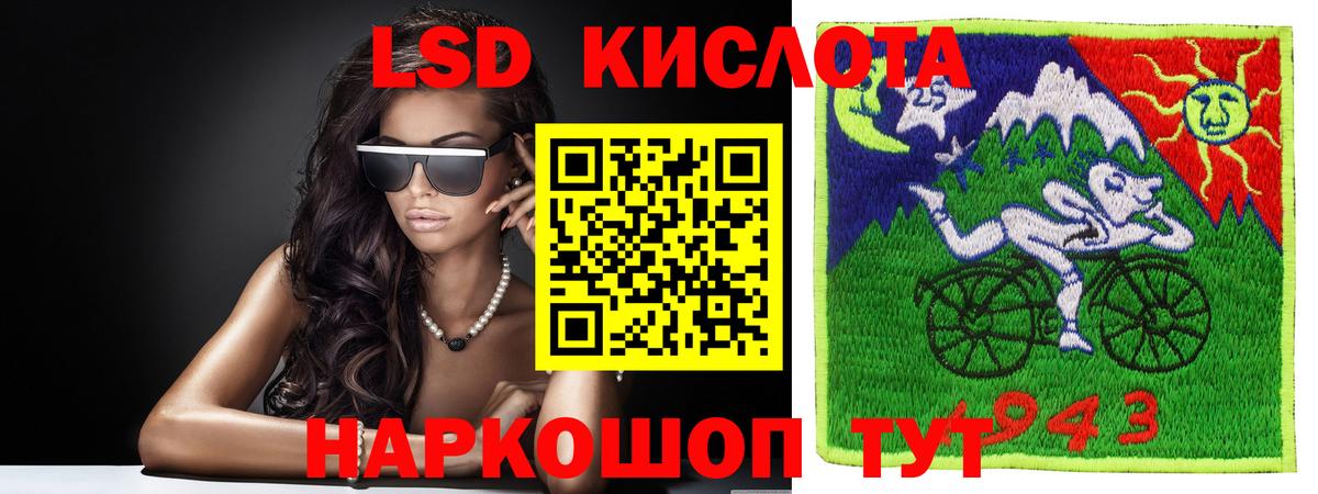 Лсд 25 экстази ecstasy Янаул