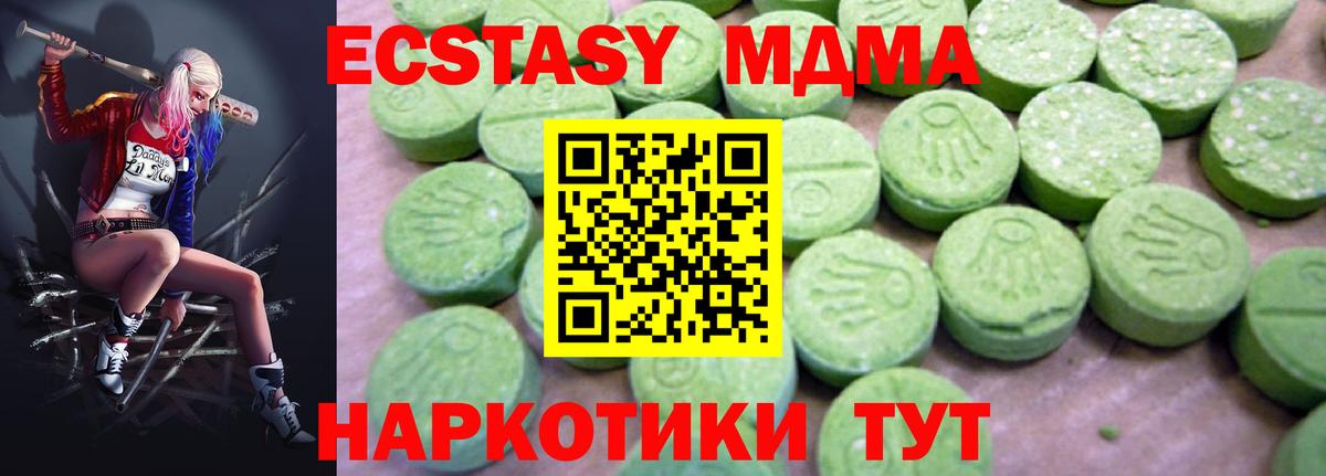 Янаул  МДМА VHQ  Вход с VPN  МДМА кристаллы 