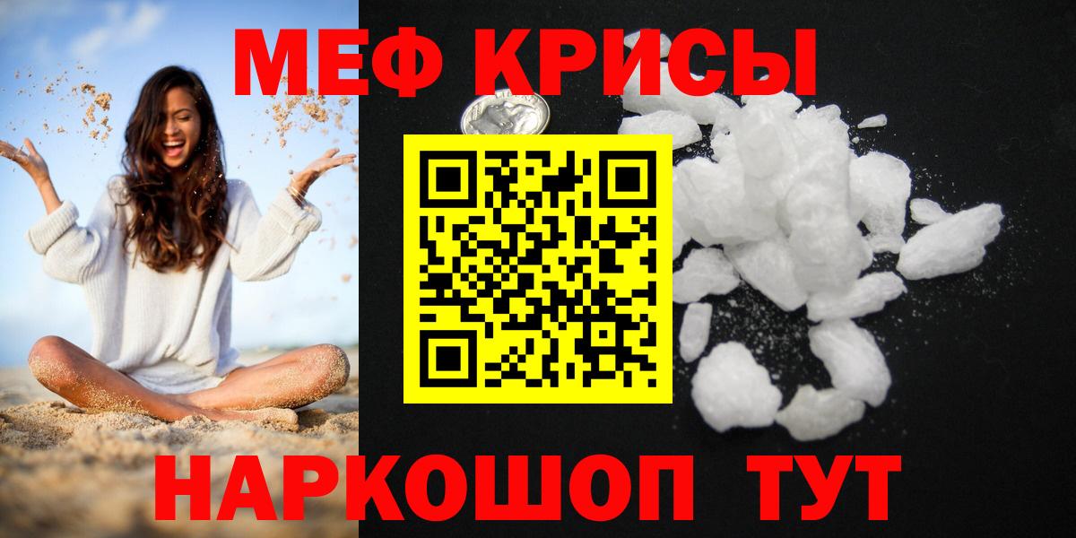 МЕФ  МЯУ-МЯУ мука  Вход с VPN  Янаул  Меф  МЯУ-МЯУ мяу мяу 