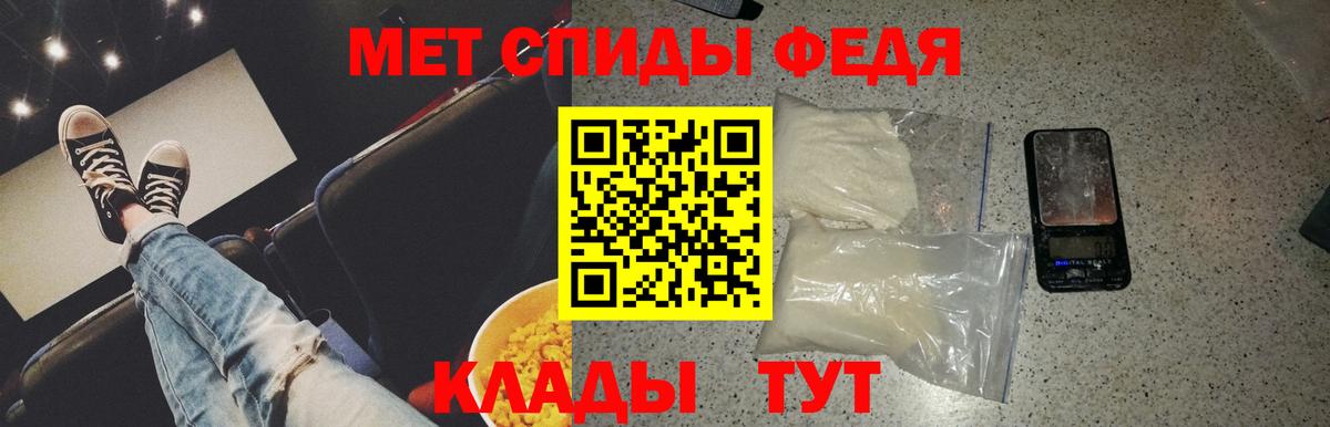 Метамфетамин мет Янаул