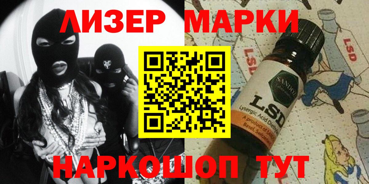 Марки 25I-NBOMe 1,8мг  Вход с VPN  Наркотические марки  Янаул 