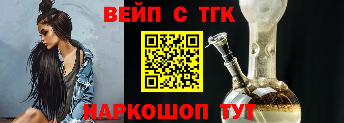 ТГК THC oil Янаул